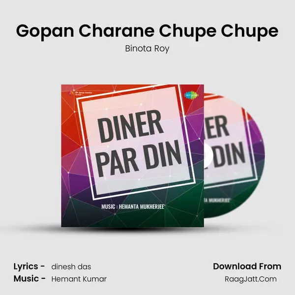Gopan Charane Chupe Chupe mp3 song
