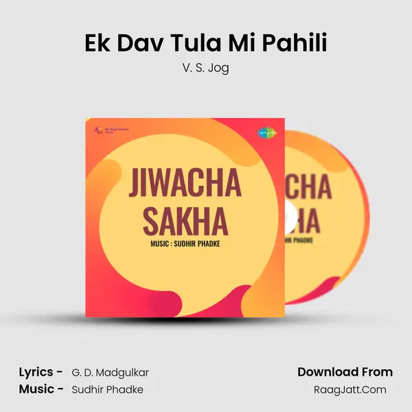 Ek Dav Tula Mi Pahili MP3 Song by V. S. Jog Cover