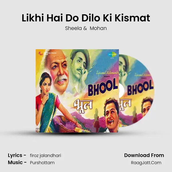 Likhi Hai Do Dilo Ki Kismat MP3 Song by Sheela Cover