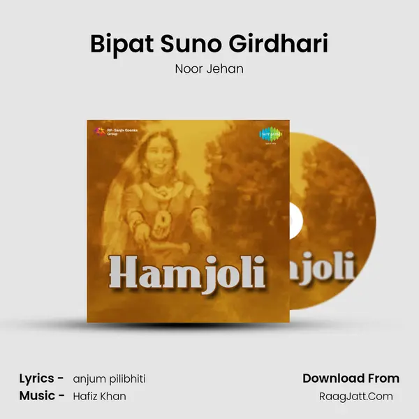 Bipat Suno Girdhari MP3 Song by Noor Jehan Cover