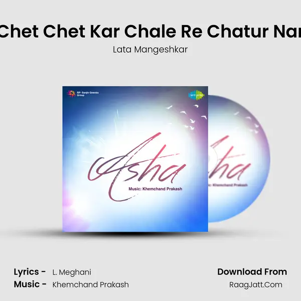 Chet Chet Kar Chale Re Chatur Nar MP3 Song by Lata Mangeshkar Cover