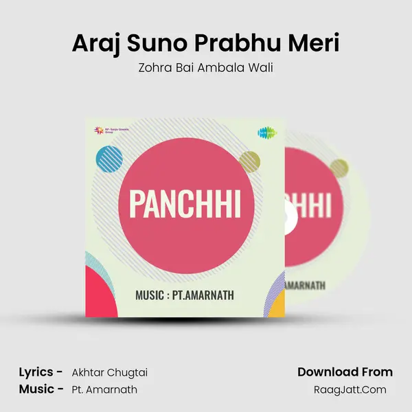 Araj Suno Prabhu Meri MP3 Song by Zohra Bai Ambala Wali Cover