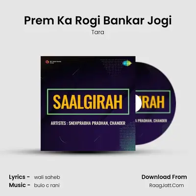 Prem Ka Rogi Bankar Jogi MP3 Song by Tara Cover