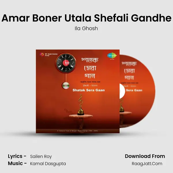 Amar Boner Utala Shefali Gandhe MP3 Song by Ila Ghosh Cover