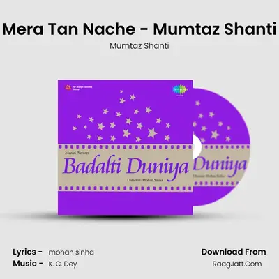 Mera Tan Nache - Mumtaz Shanti mp3 song