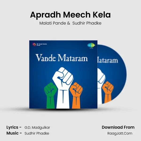 Apradh Meech Kela MP3 Song by Malati Pande Cover
