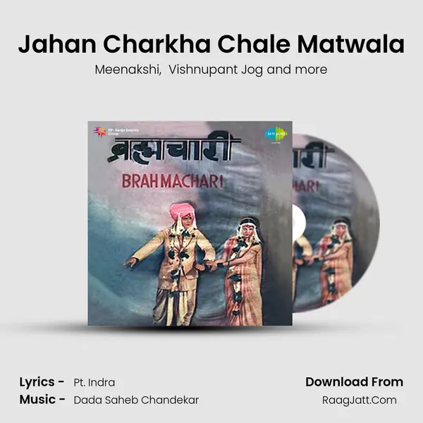 Jahan Charkha Chale Matwala MP3 Song by Meenakshi Cover