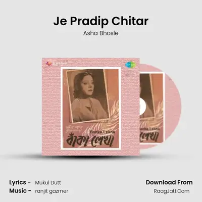 Je Pradip Chitar MP3 Song by Asha Bhosle Cover