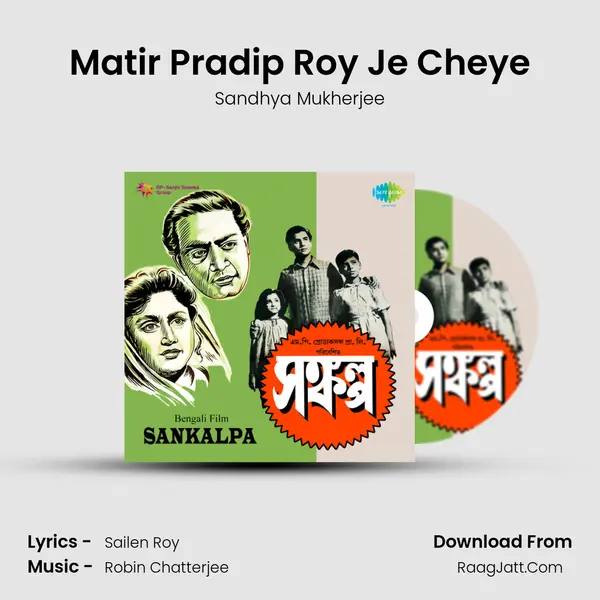 Matir Pradip Roy Je Cheye MP3 Song by Sandhya Mukherjee Cover