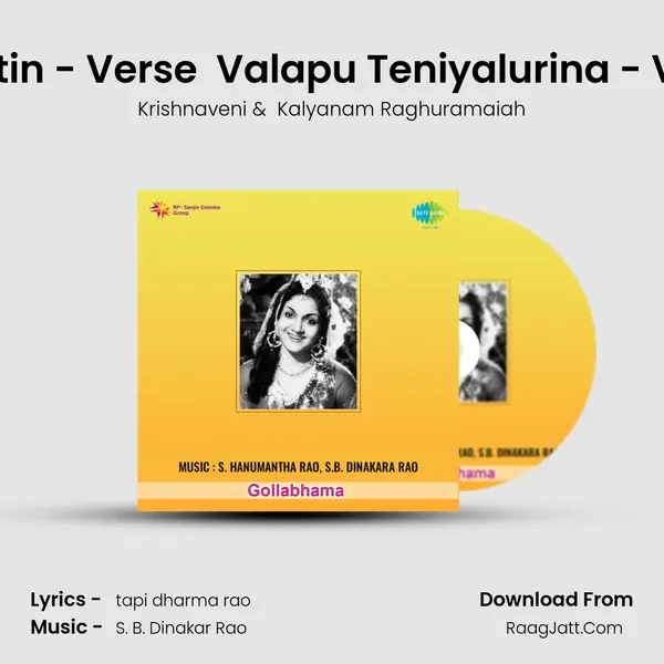 Bhupati Jampitin - Verse (Raga - Bilahari) Valapu Teniyalurina - Verse (Ragas -  MP3 Song by Krishnaveni Cover