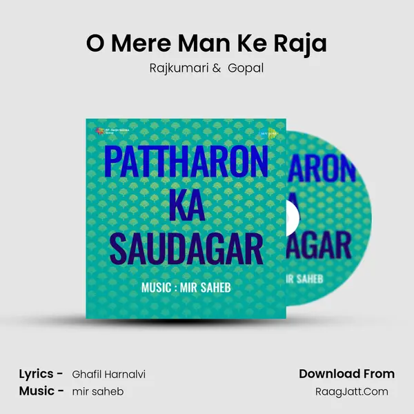 O Mere Man Ke Raja MP3 Song by Rajkumari Cover