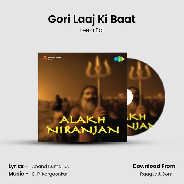 Gori Laaj Ki Baat MP3 Song by Leela Bai Cover