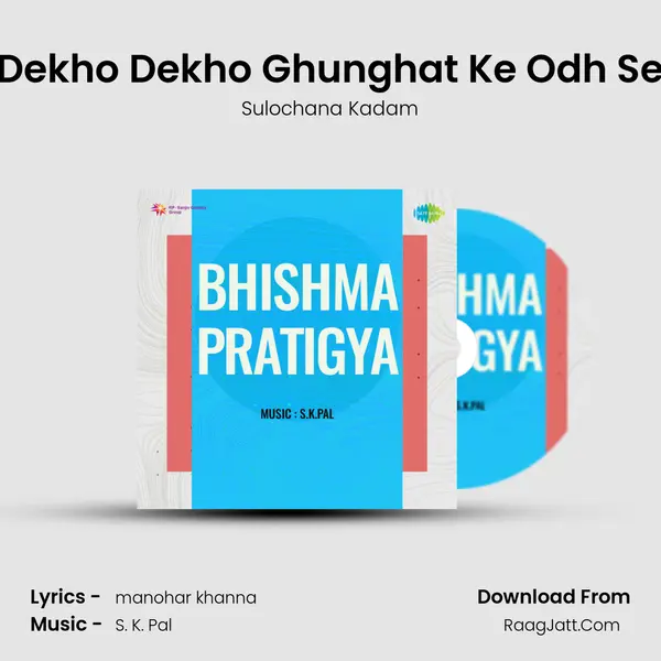 Dekho Dekho Ghunghat Ke Odh Se MP3 Song by Sulochana Kadam Cover