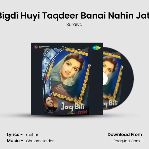 Bigdi Huyi Taqdeer Banai Nahin Jati MP3 Song by Suraiya Cover