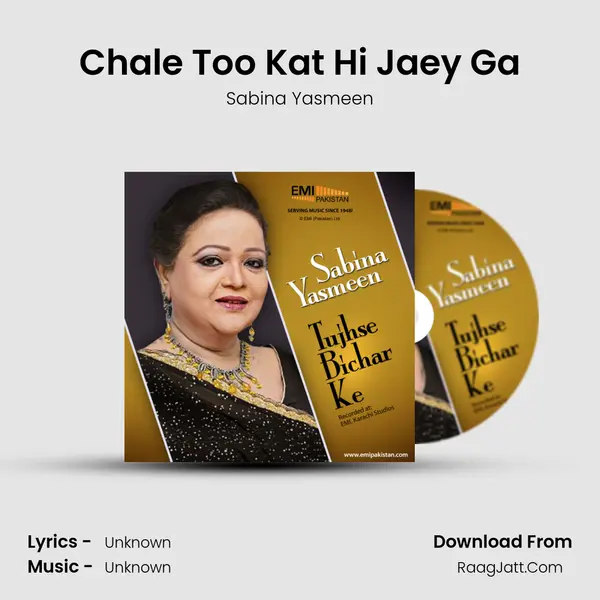 Chale Too Kat Hi Jaey Ga MP3 Song by Sabina Yasmeen Cover
