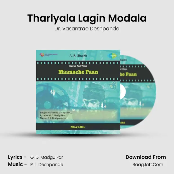 Tharlyala Lagin Modala MP3 Song by Dr. Vasantrao Deshpande Cover