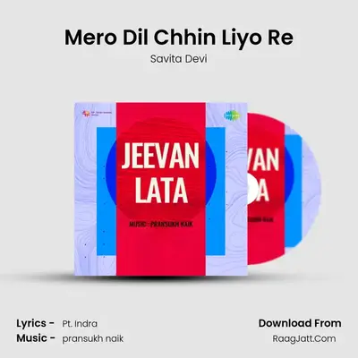 Mero Dil Chhin Liyo Re MP3 Song by Savita Devi Cover