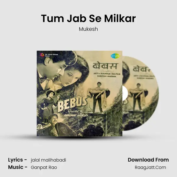 Tum Jab Se Milkar MP3 Song by Mukesh Cover