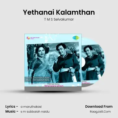 Yethanai Kalamthan MP3 Song by T M S Selvakumar Cover