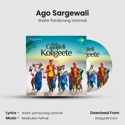 Ago Sargewali MP3 Song by Shahir Pandurang Vanmali Cover