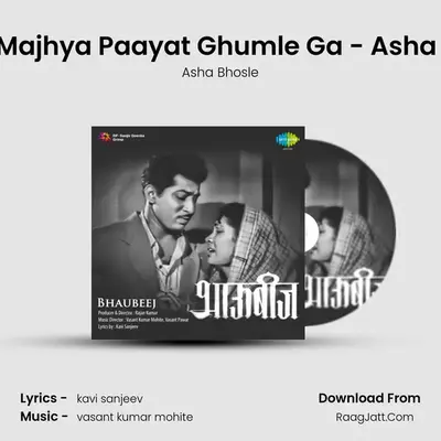 Chaal Majhya Paayat Ghumle Ga - Asha Bhosle Cover