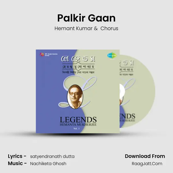 Palkir Gaan MP3 Song by Hemant Kumar Cover