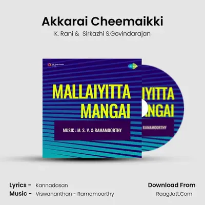Akkarai Cheemaikki MP3 Song by K. Rani Cover