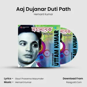 Aaj Dujanar Duti Path Cover