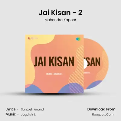 Jai Kisan - 2 mp3 song