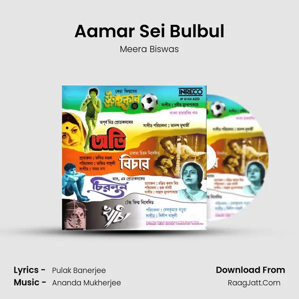 Aamar Sei Bulbul MP3 Song by Meera Biswas Cover