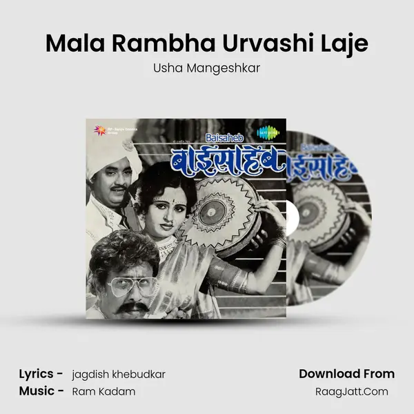 Mala Rambha Urvashi Laje MP3 Song by Usha Mangeshkar Cover