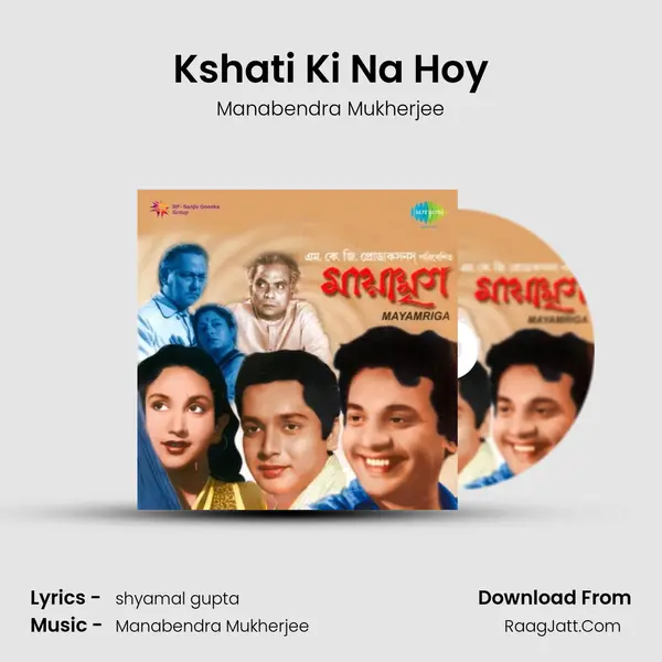 Kshati Ki Na Hoy MP3 Song by Manabendra Mukherjee Cover
