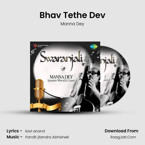 Bhav Tethe Dev MP3 Song by Manna Dey Cover