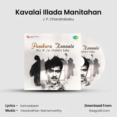 Kavalai Illada Manitahan MP3 Song by J. P. Chandrababu Cover