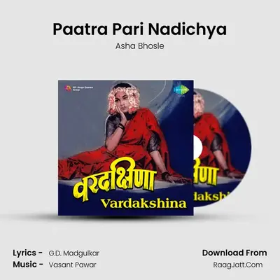 Paatra Pari Nadichya MP3 Song by Asha Bhosle Cover