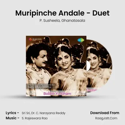 Muripinche Andale - Duet MP3 Song by P. Susheela Cover