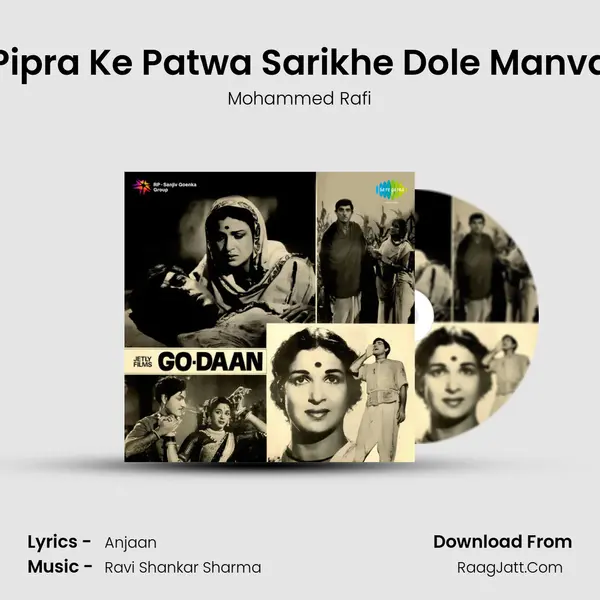 Pipra Ke Patwa Sarikhe Dole Manva MP3 Song by Mohammed Rafi Cover