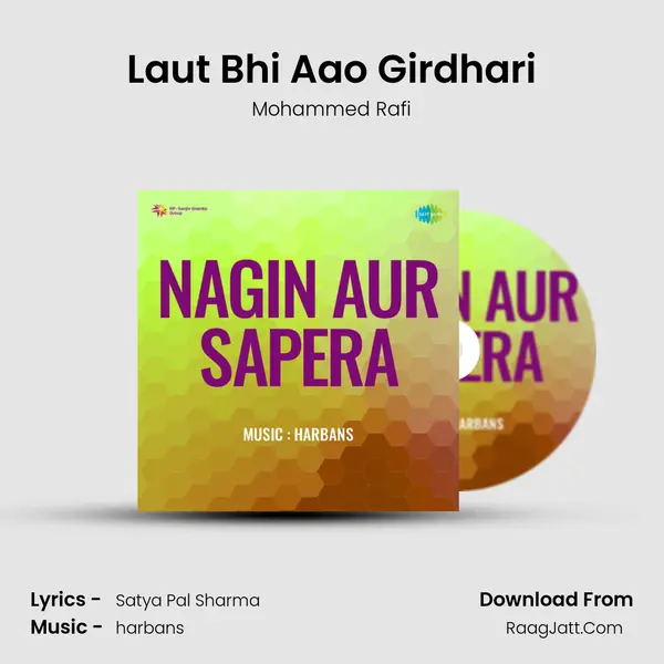 Laut Bhi Aao Girdhari mp3 song