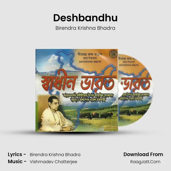 Deshbandhu MP3 Song by Birendra Krishna Bhadra Cover