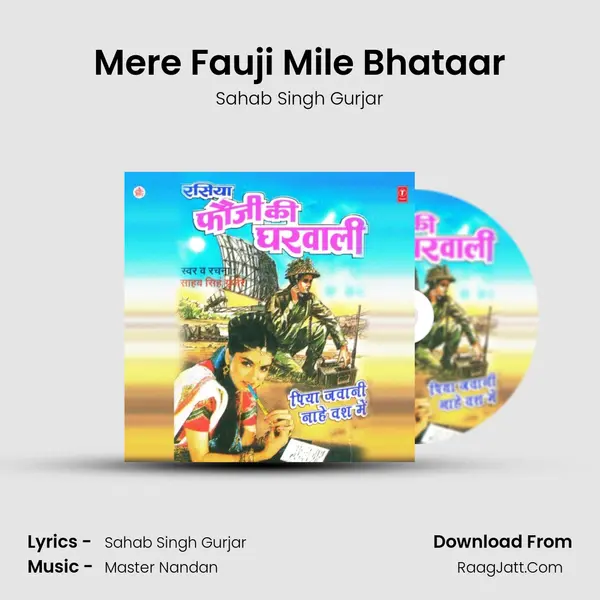 Mere Fauji Mile Bhataar MP3 Song by Sahab Singh Gurjar Cover