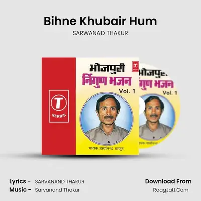 Bihne Khubair Hum MP3 Song by SARWANAD THAKUR Cover