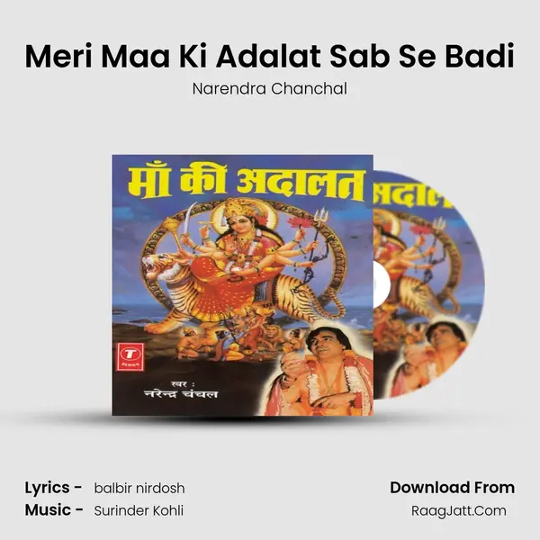 Meri Maa Ki Adalat Sab Se Badi MP3 Song by Narendra Chanchal Cover