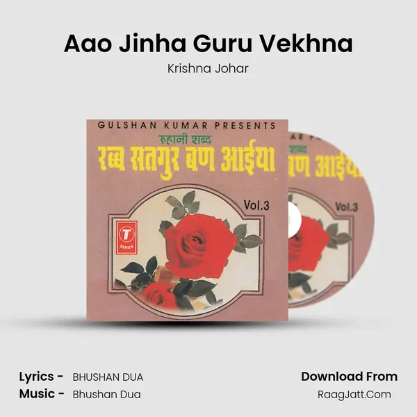 Aao Jinha Guru Vekhna MP3 Song by Krishna Johar Cover