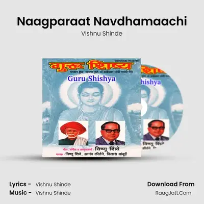 Naagparaat Navdhamaachi MP3 Song by Vishnu Shinde Cover