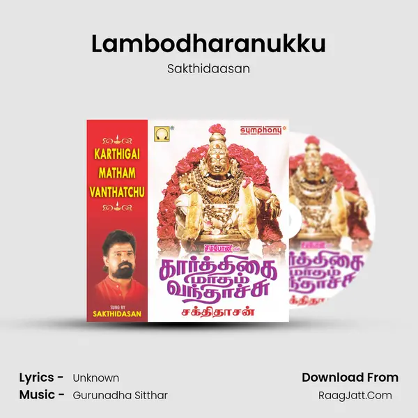 Lambodharanukku MP3 Song by Sakthidaasan Cover