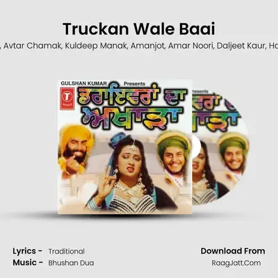 Truckan Wale Baai MP3 Song by Mohd. Sadiq Cover