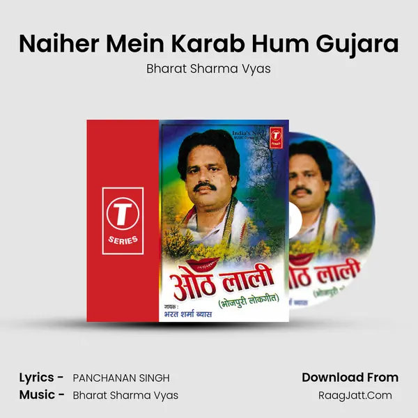 Naiher Mein Karab Hum Gujara MP3 Song by Bharat Sharma Vyas Cover