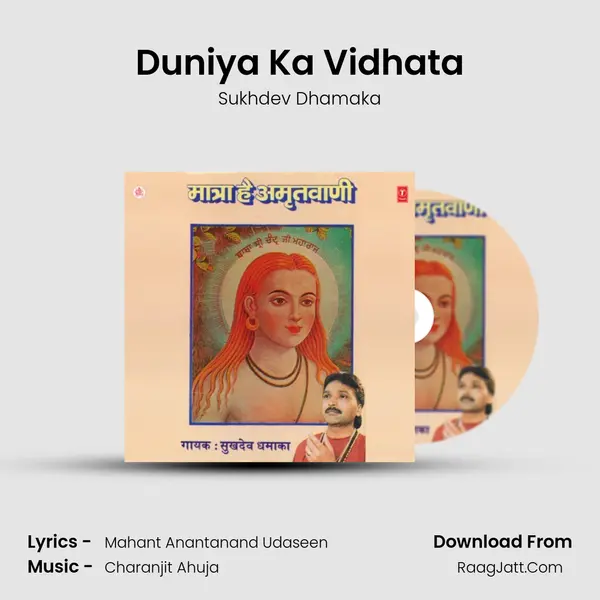 Duniya Ka Vidhata MP3 Song by Sukhdev Dhamaka Cover