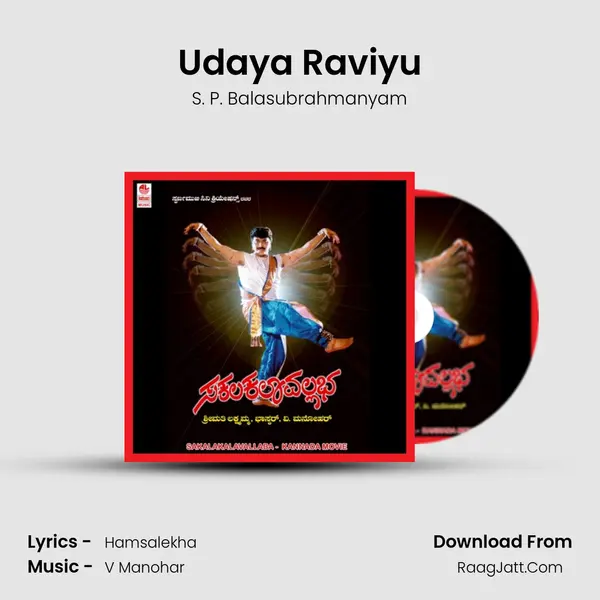 Udaya Raviyu MP3 Song by S. P. Balasubrahmanyam Cover