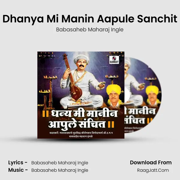 Dhanya Mi Manin Aapule Sanchit MP3 Song by Babasaheb Maharaj Ingle Cover